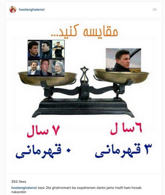 عکس: کری خوانی پسر قلعه‌نویی برای مظلومی