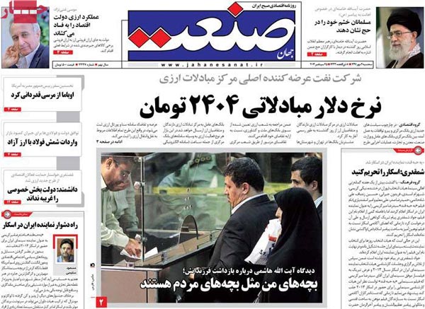 عناوین روزنامه های امروز 91/7/4