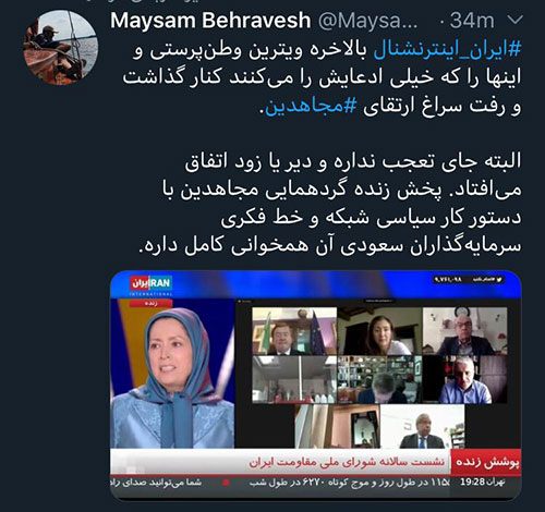 عصبانیت کاربران از اقدام ایران اینترنشنال