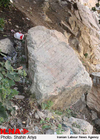 سنگ نبشته ساسانی در بین زباله‌ها! +عکس