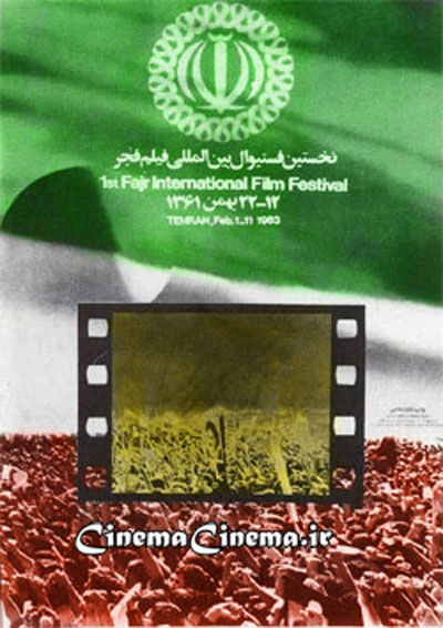 عکس: همه پوسترهای جشنواره فیلم فجر