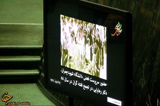 عکس: حاشیه‌ استیضاح جنجالی «فرجی دانا»