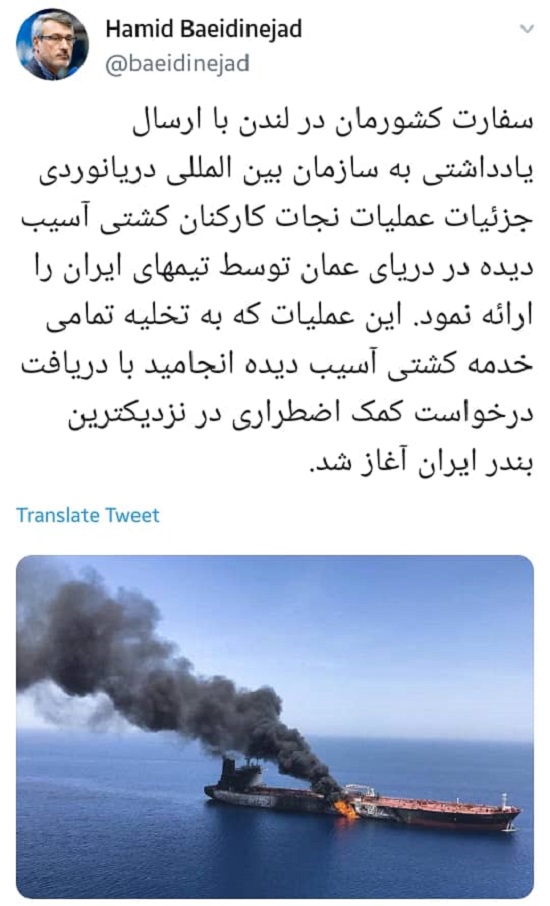 ایران جزئیات عملیات نجات کارکنان نفتکش‌ها را ارائه کرد