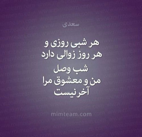 مینی شعر (155)