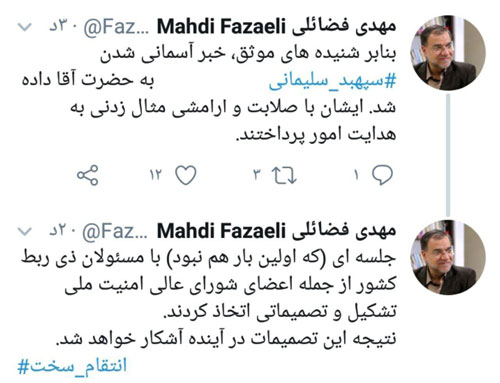 تایید خبر تشکیل جلسه ویژه در حضور رهبر انقلاب