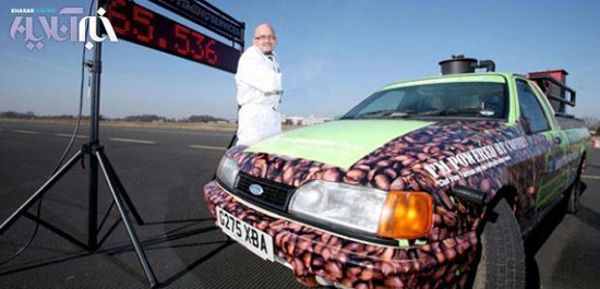 اتومبیلی با سوخت قهوه! +عکس