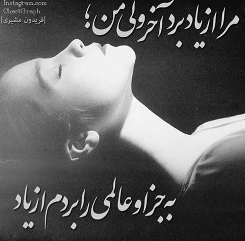 مینی شعر (143)