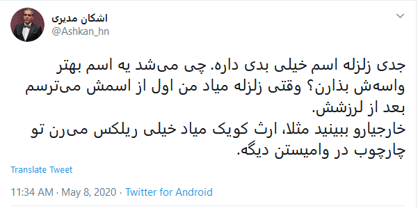 شوخی‌های جالب شبکه‌های اجتماعی؛