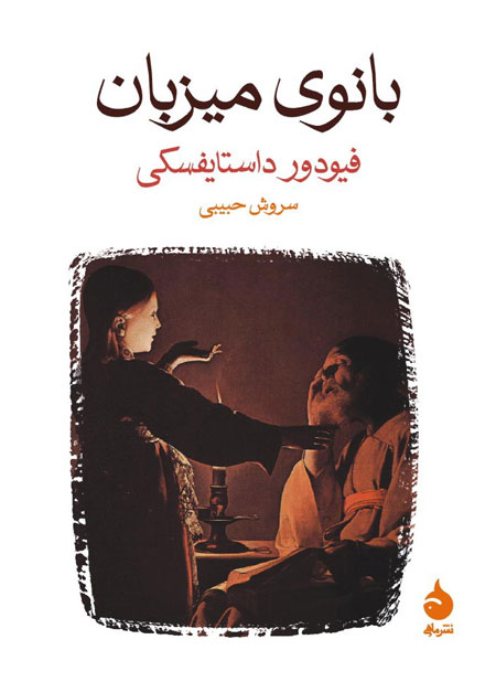 پاراگراف کتاب (124)