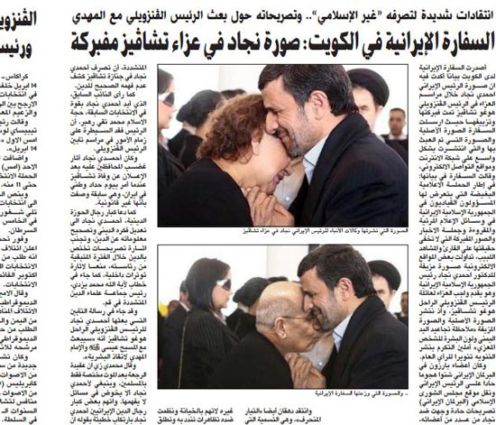 منشأ انتشار عکس احمدی نژاد و البرادعی