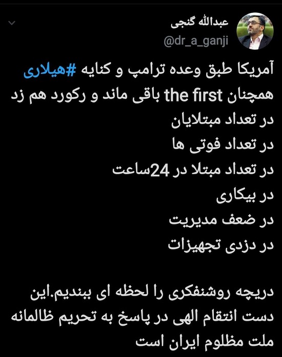 دلیل متفاوت احضار یک فعال سیاسی به دادگاه