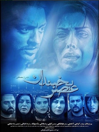 فيلم های ميلياردي سینمای ایران در سال 94