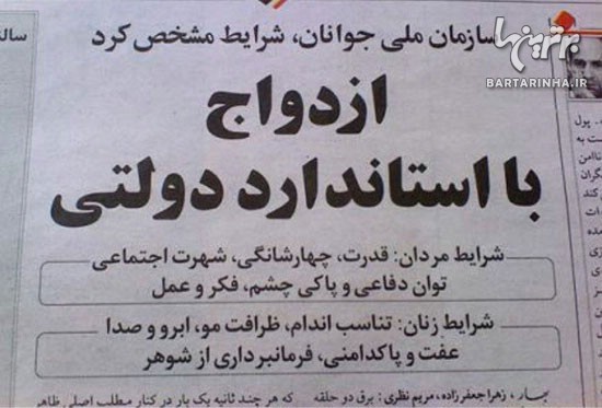 عجایبی که فقط در ایران می توان دید (39)