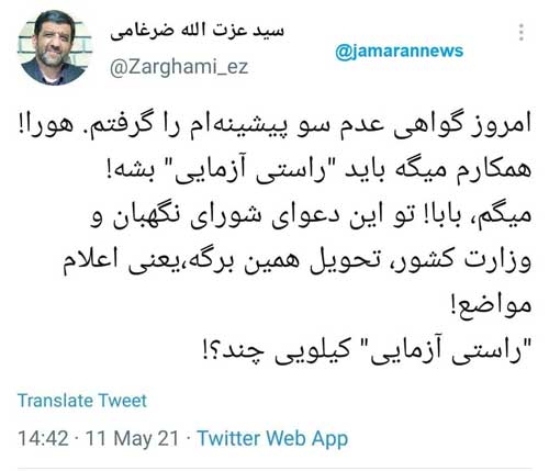 ضرغامی هم به زودی ثبت نام می‌کند