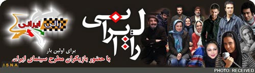 زمان توزیع «رالی ایرانی» در شبکه خانگی