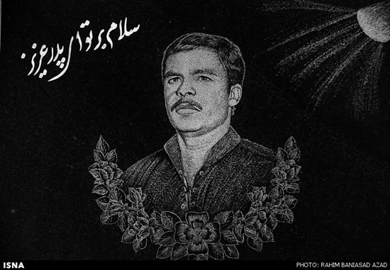 آهسته، پدر خوابیده‌ است...