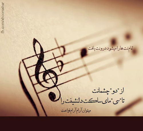 مینی شعر (115)