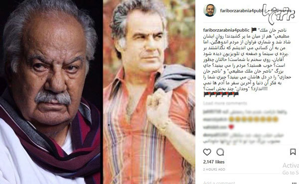 واکنش عرب‌نیا به مرگ ناصر: وجدان چند بخش است؟