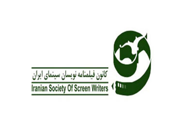 نامه کانون فیلمنامه‌نویسان به روحانی درباره پناهی