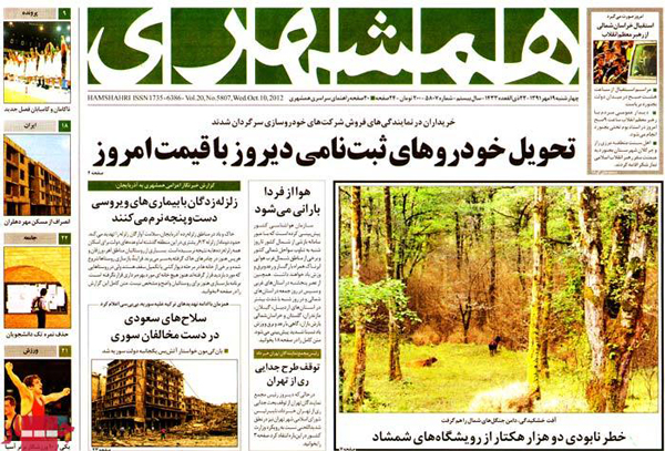 عناوین روزنامه های امروز 91/7/19