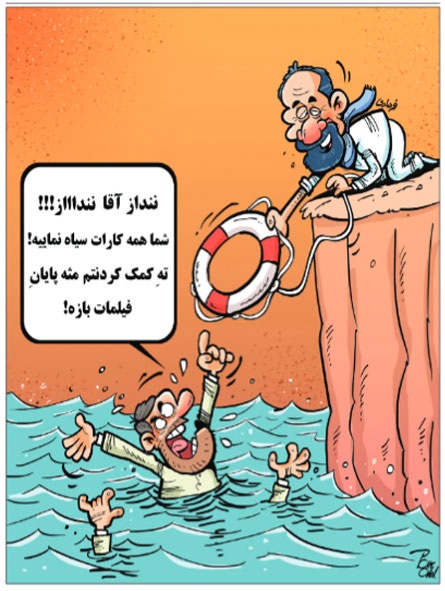 کاریکاتور: اصغر فرهادی و پایان باز!