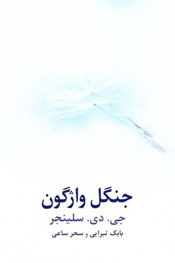 پاراگراف کتاب (52)