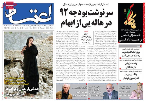 عناوین روزنامه های امروز 92/01/24