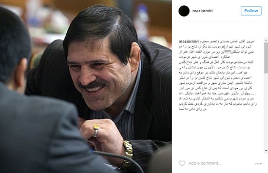 واکنش تند مازیار میری به سخنان عباس جدیدی
