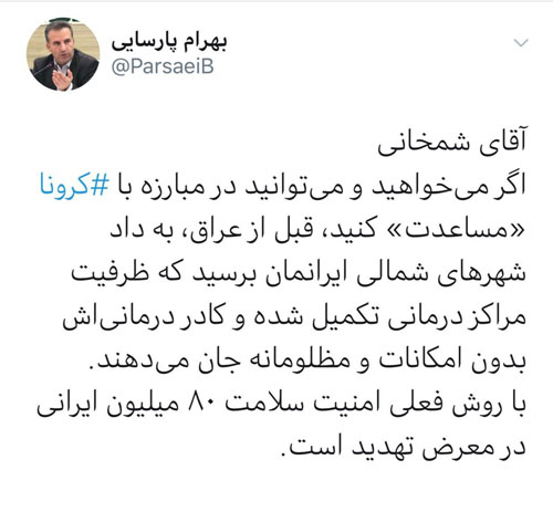 نماینده شیراز: آقای شمخانی، اول ایران بعد عراق