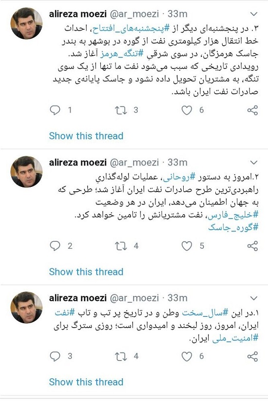 روحانی راهبردی‌ترین طرح نفتی ایران را افتتاح کرد