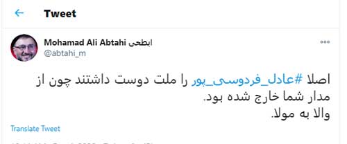 «مدارِ» فروغی، طرفداران عادل را شاکی کرد