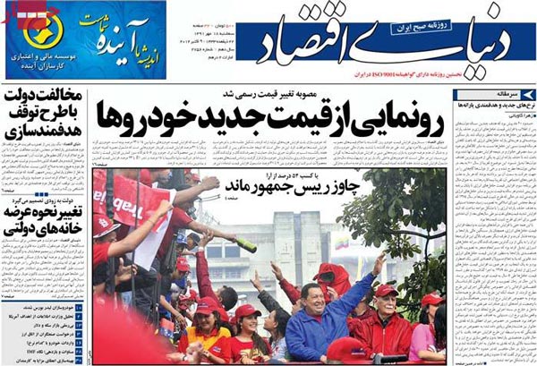 عناوین روزنامه های امروز 91/7/18