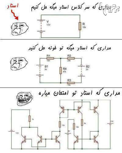 ماجرا های دانشجوی ایرانی! (2)