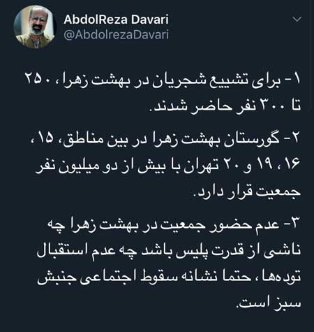 توئیت مشاور احمدی‌نژاد، کاربران را عصبانی کرد