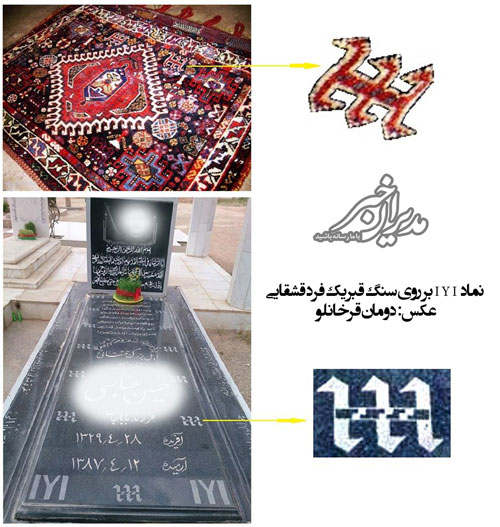 رمز و راز های نماد قوم قشقایی +عکس