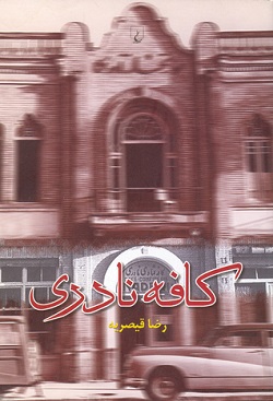 پاراگراف کتاب (16) پاراگراف کتاب (16)