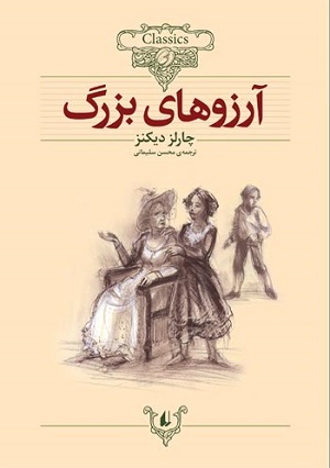 پاراگراف کتاب (27)