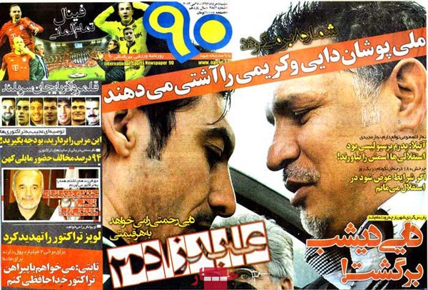 عناوین روزنامه های ورزشی 92/03/04