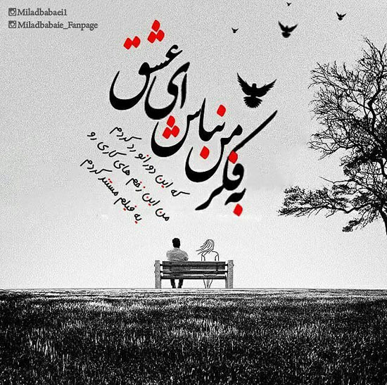 مینی شعر (239)