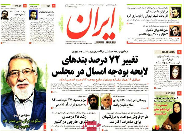 عناوین روزنامه های امروز 92/03/11