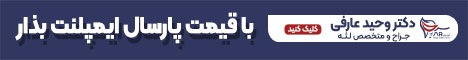 دکتر عارفی_ رندوم