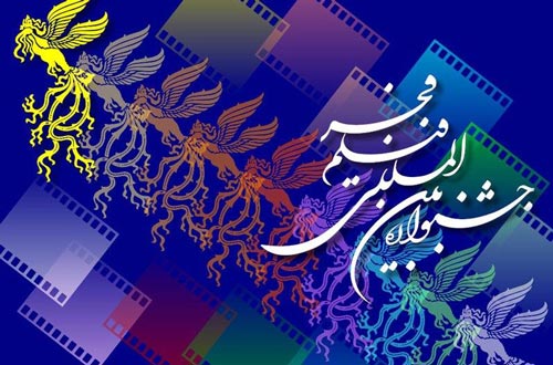 سوابق و سیمر‌غ‌ های کارگردانان جشنواره فجر