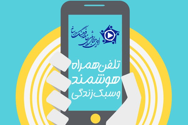 وضعیت ICT ایران در هفته چهارم اردیبهشت ماه