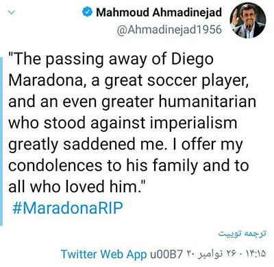 توییت احمدی‌نژاد به مناسبت درگذشت مارادونا