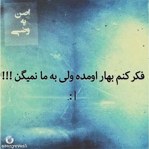 طنازی‌ های ایرونی جماعت! (21)