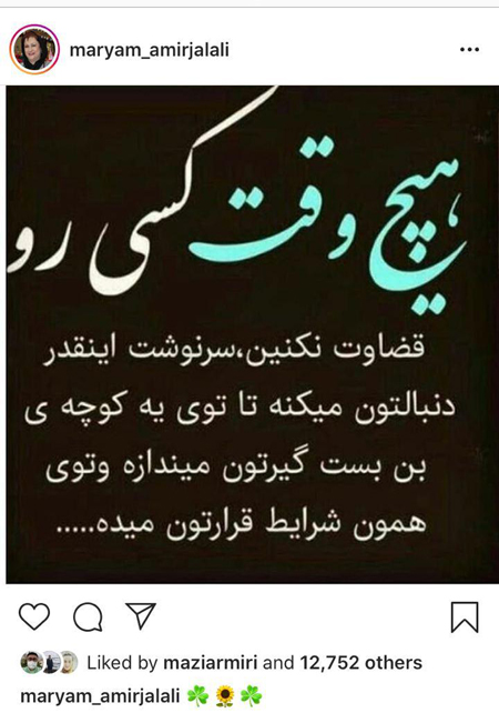 اینستاگرام فارسی؛ خداحافظ آبروی موسیقی ایران