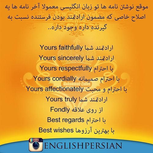 جملات رایج فارسی در انگلیسی (26)