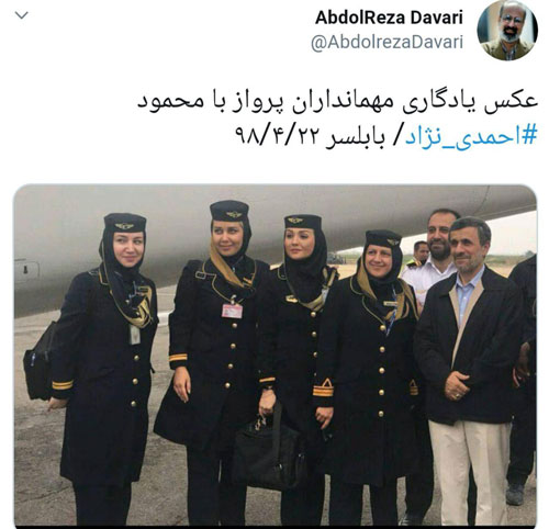 عکس یادگاری مهمانداران هواپیما با احمدی‌نژاد