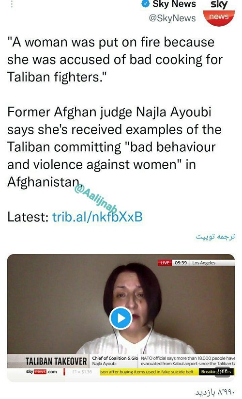 طالبان یک زنِ آشپز را به آتش کشید