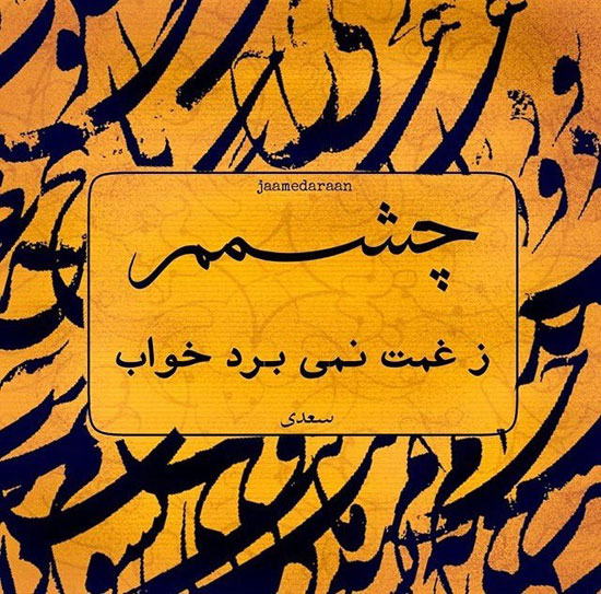 مینی شعر (249)